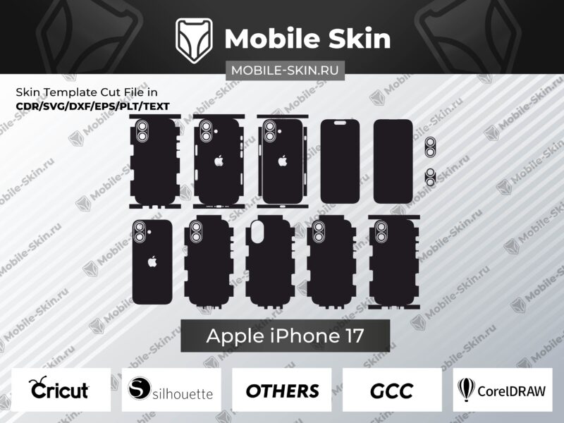 Лекала на Apple iPhone 17