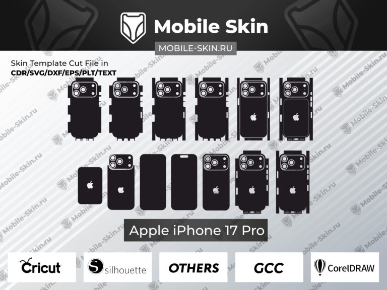 Лекала на Apple iPhone 17 Pro