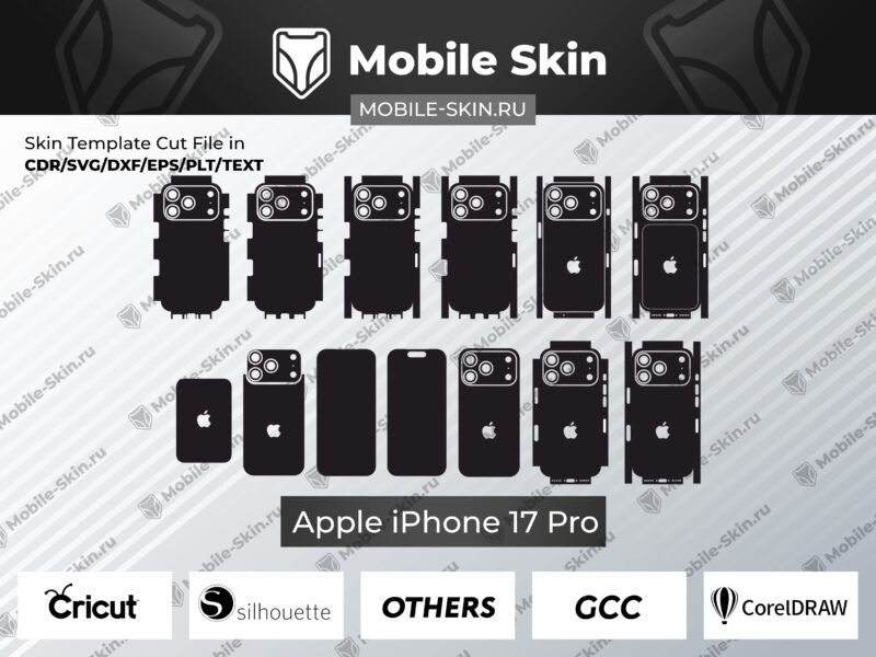 Лекала на Apple iPhone 17 Pro